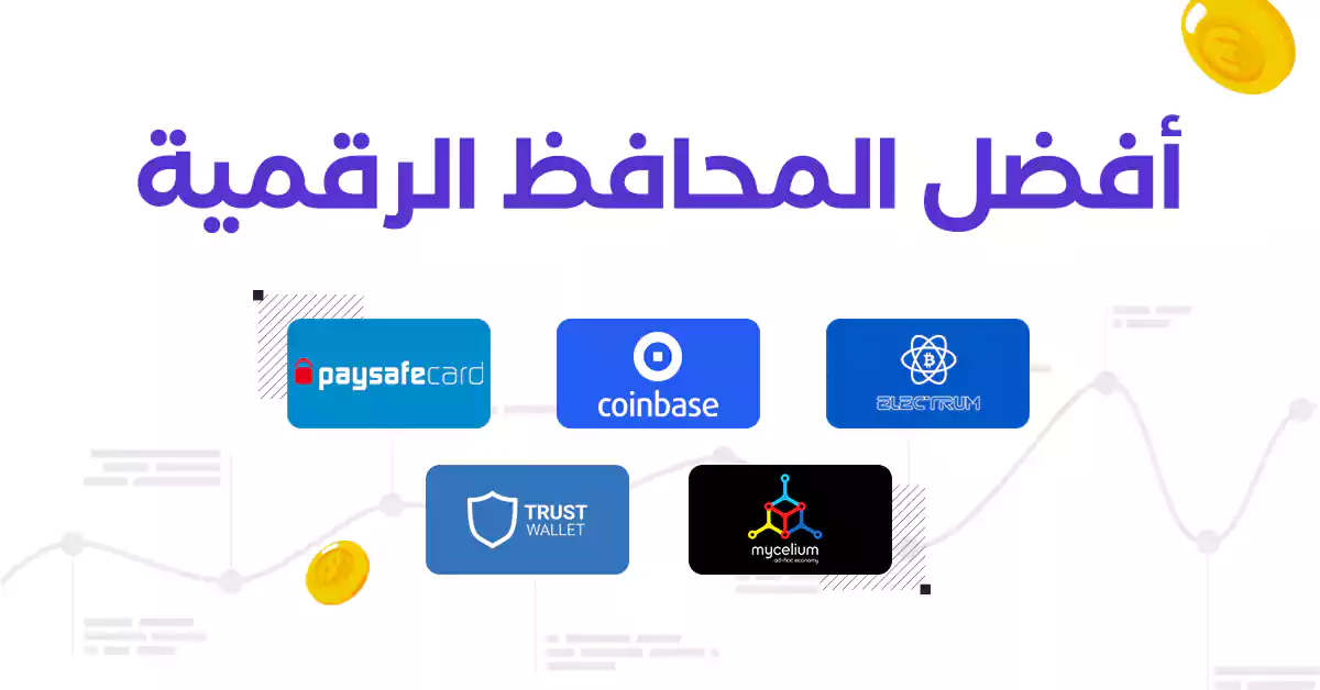 paysafecard,شحن Paysafecard