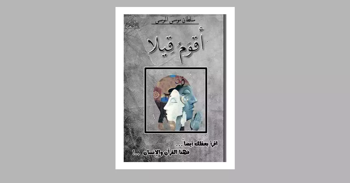 ابليكيشن ستوري تل 