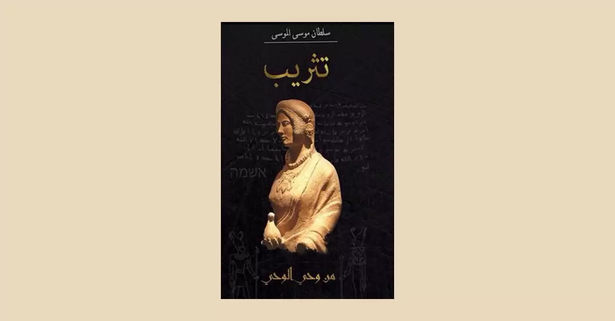 كتب ستوري تل