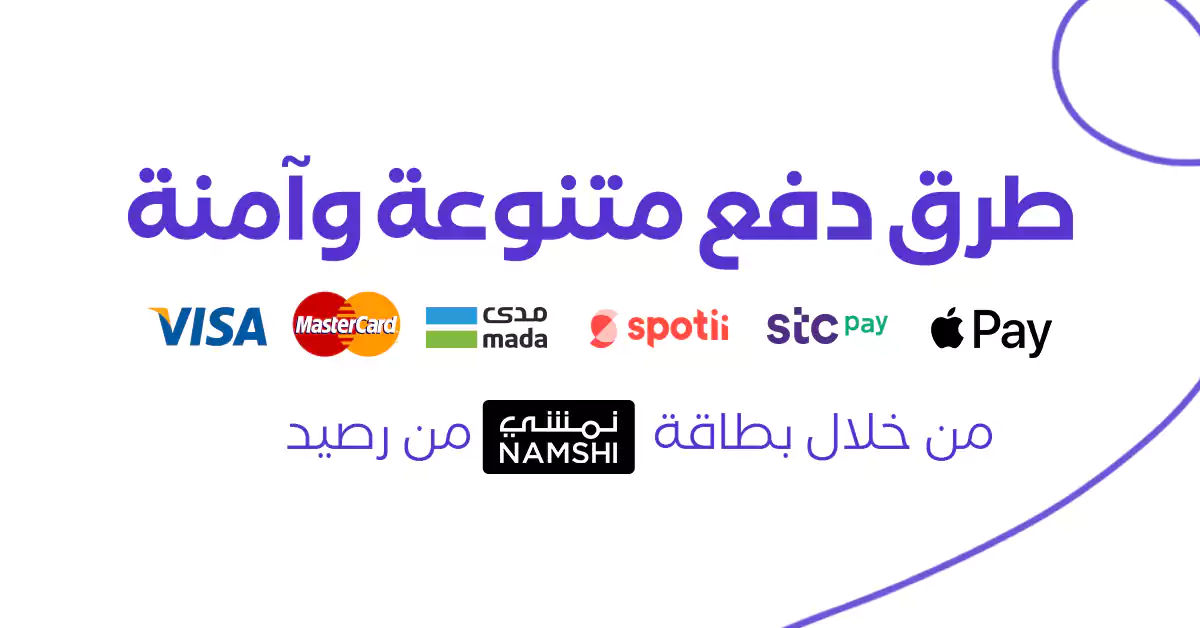 طريقة الدفع في نمشي