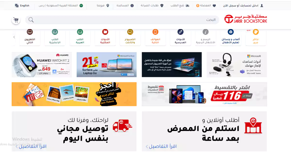 بلايستيشن 