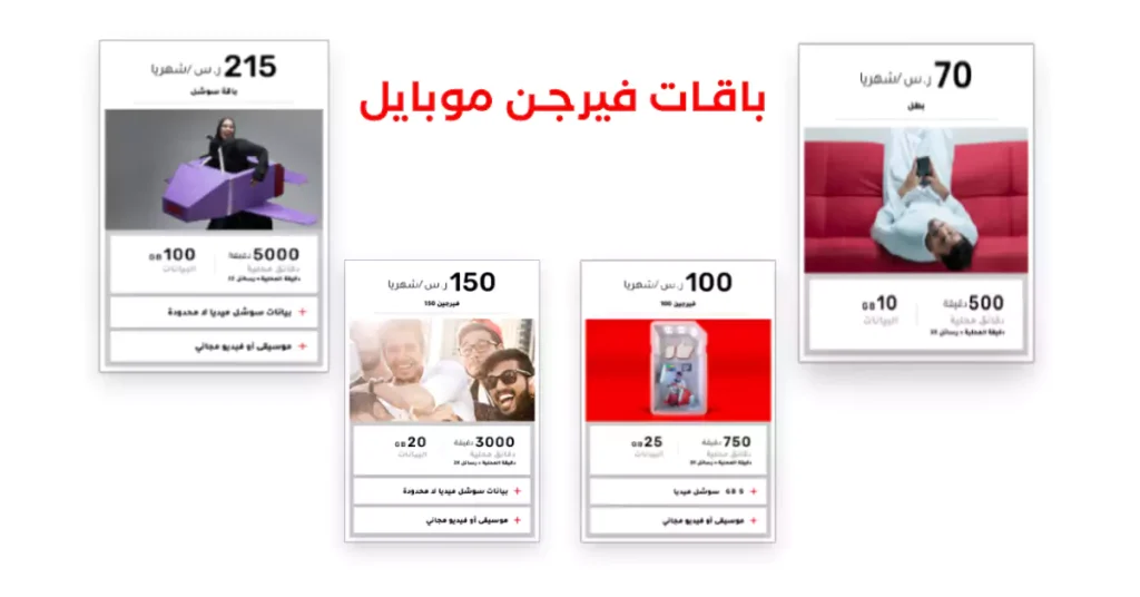 إعدادات الإنترنت فيرجن موبايل السعودية