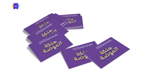 بطاقة ملكة الموضة