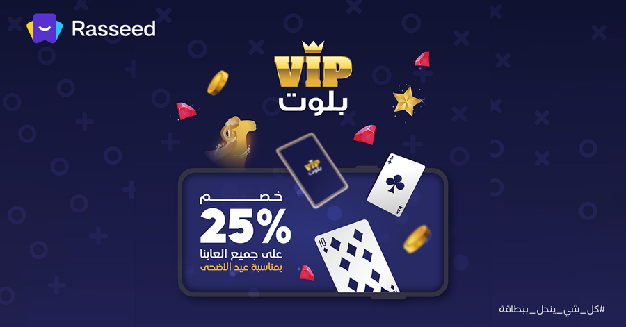 عروض عيد الاضحى 