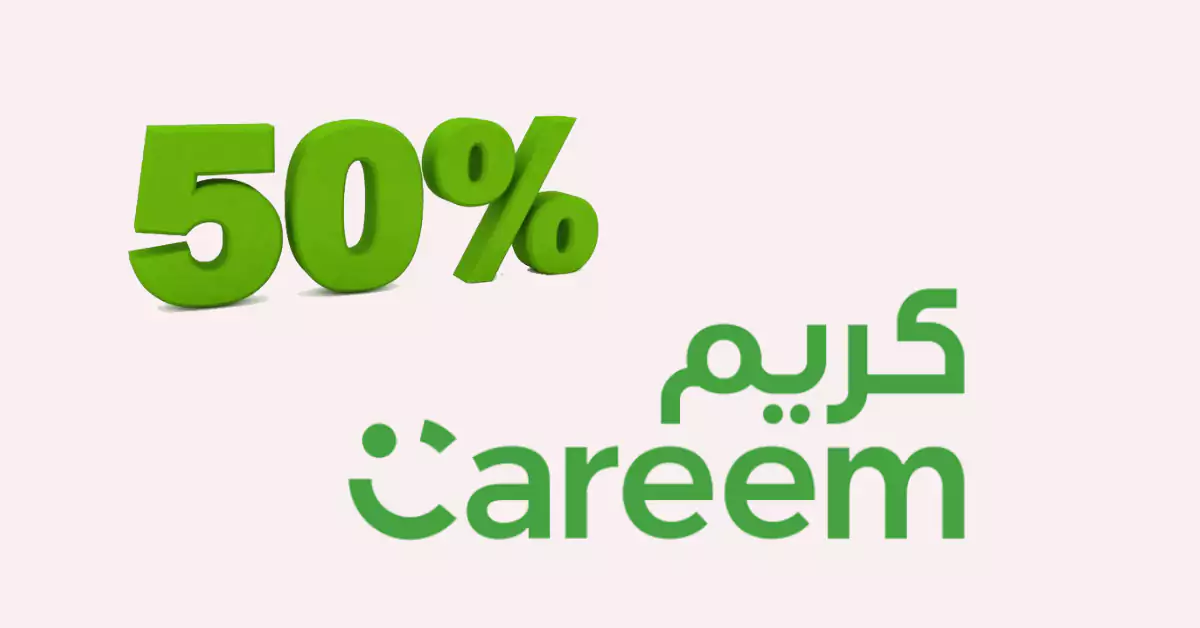كود خصم كريم