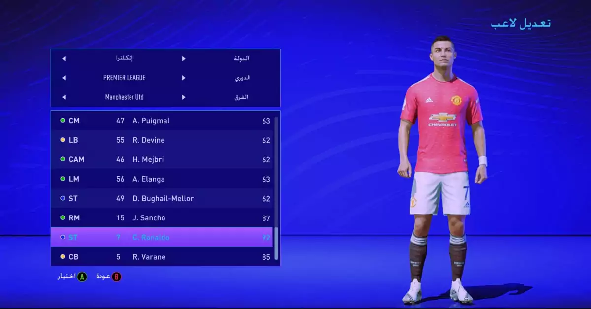 شحن كوينز فيفا 21