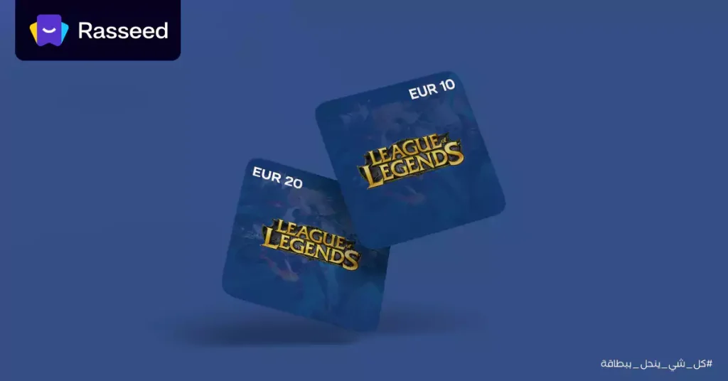 بطافات ليج اوف ليجند