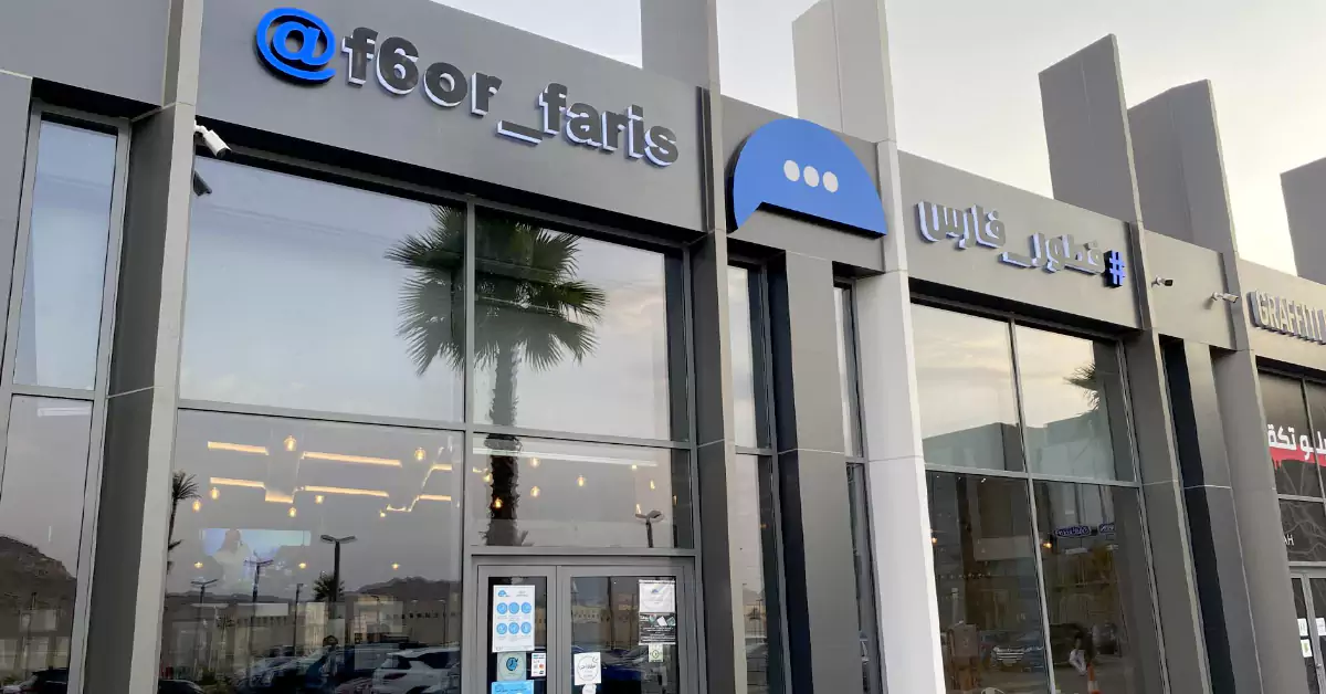 سفرة فطور عيد الاضحى