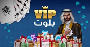 بلوت في اي بي 