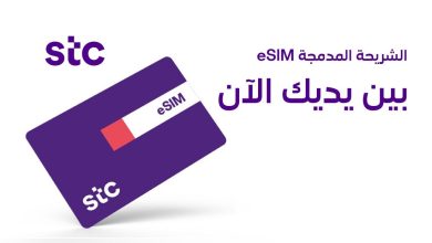 شحن المفوتر ببطاقة سوا