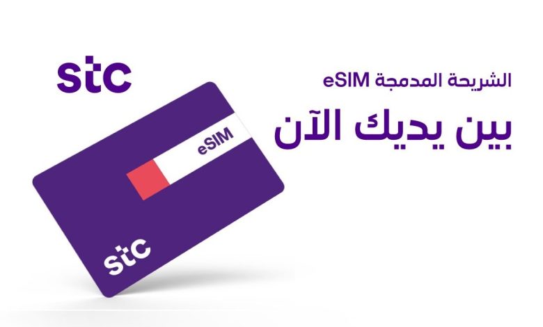 شريحة STC الالكترونية