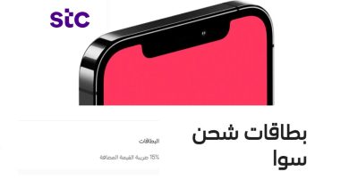 اسعار بطاقات شحن سوا بعد الضريبة