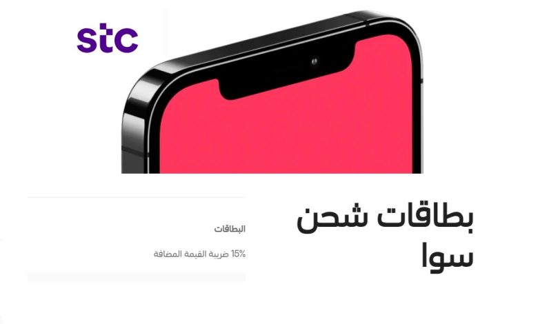 اسعار بطاقات شحن سوا بعد الضريبة