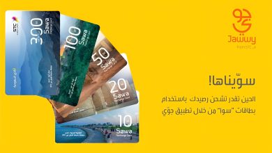 شحن رصيد جوّي باستخدام بطاقات شحن سوا