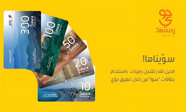 شحن رصيد جوّي باستخدام بطاقات شحن سوا